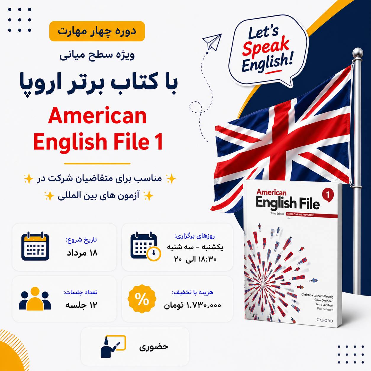 کلاس زبان انگلیسی سطح Elementary