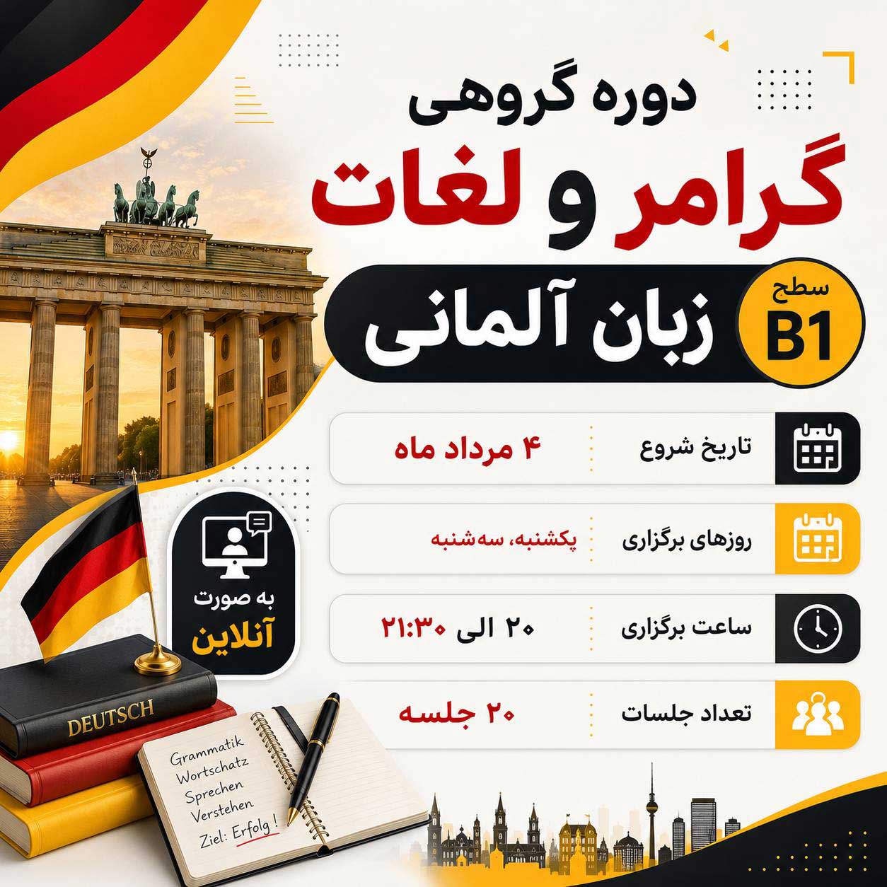 کلاس Grammatik & Wortschatz B1 آنلاین