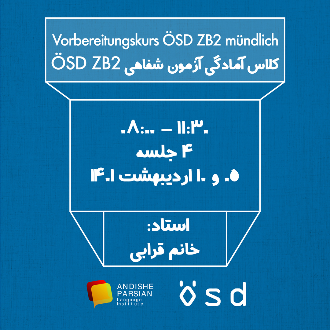 آمادگی آزمون شفاهی ÖSD ZB2 Vorbereitungskurs ÖSD ZB2 mündlich