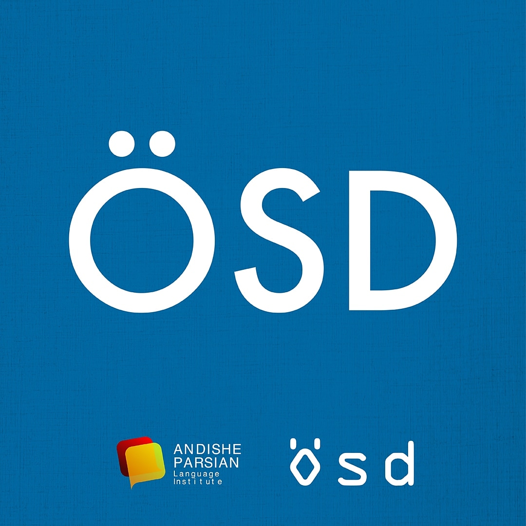 آزمون ÖSD سطح B2 - دی ماه ۱۴۰۰