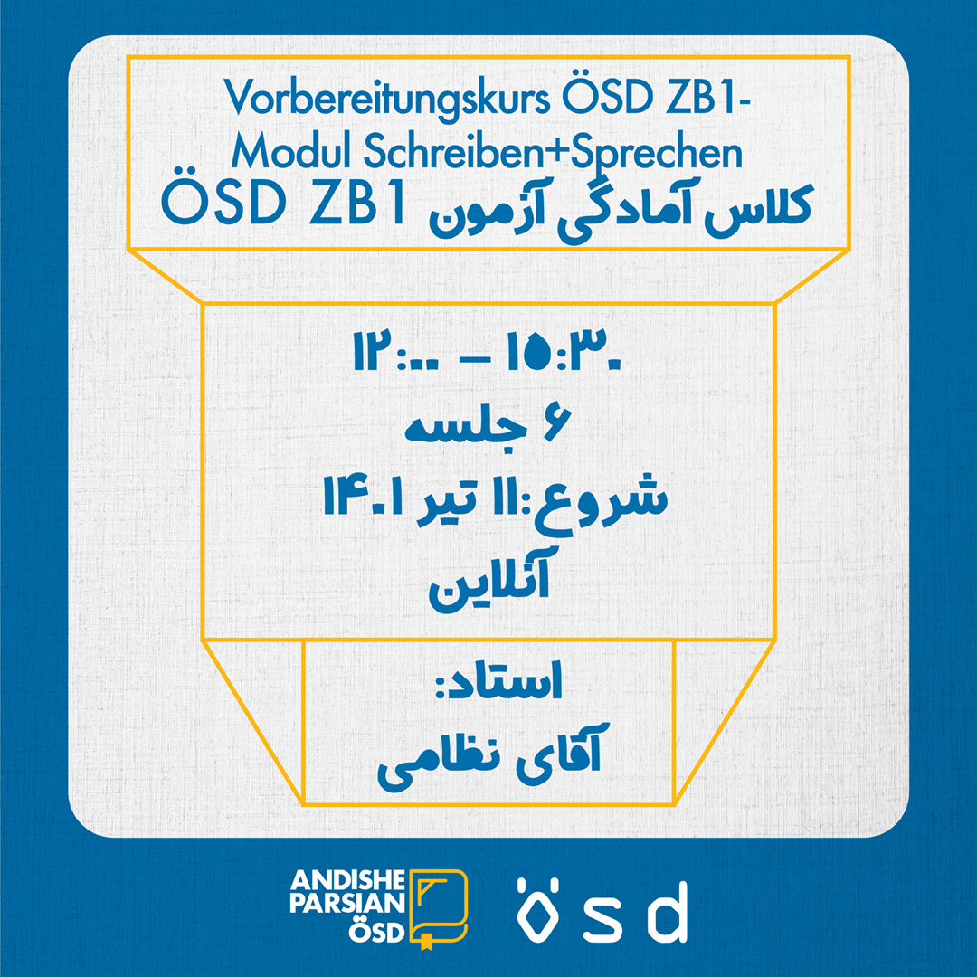 کلاس آمادگی آزمون ÖSD ZB1 Vorbereitungskurs ÖSD ZB1-Modul Schreiben+Sprechen