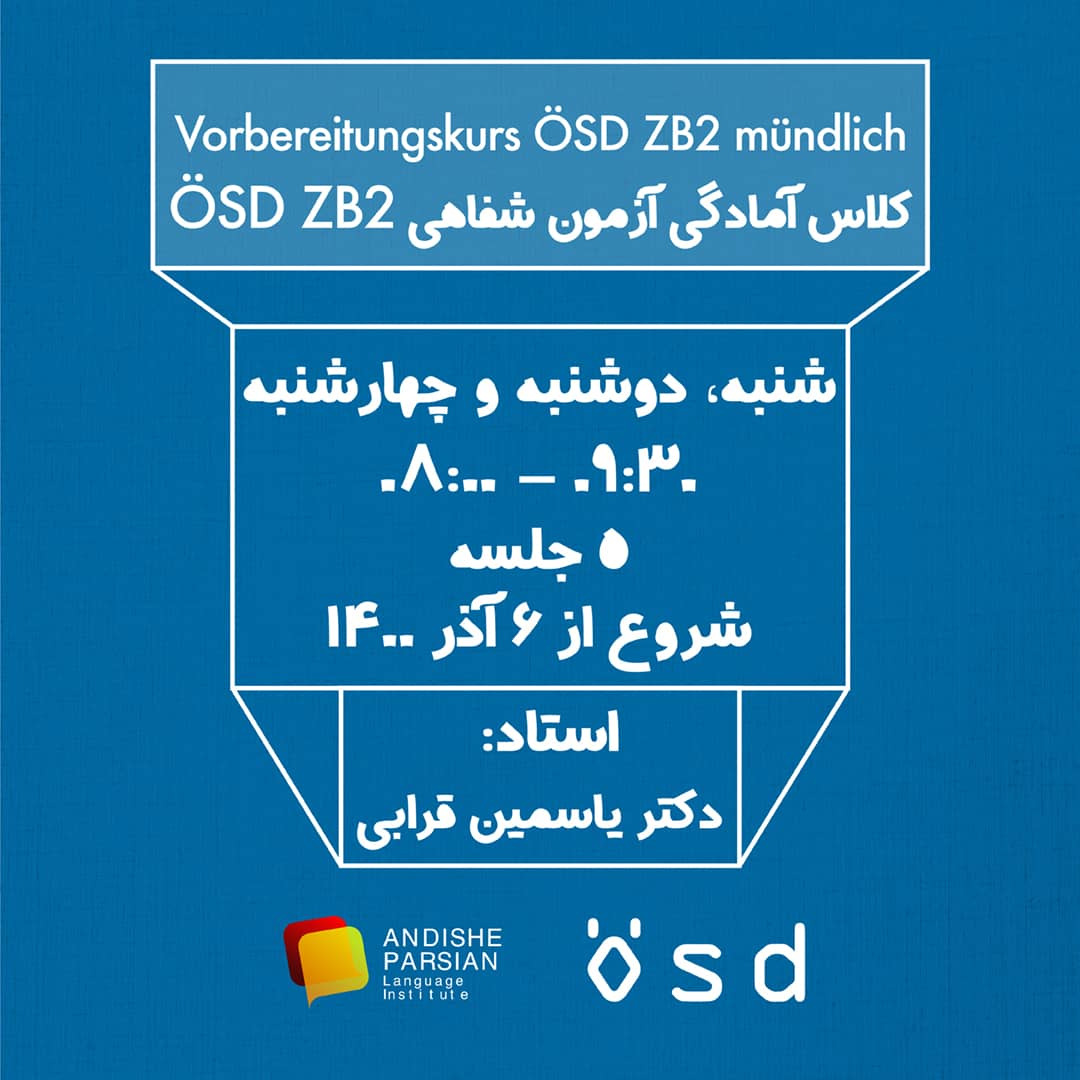 شروع دوره آمادگی آزمون کتبی  ÖSD ZB2 Vorbereitungskurs ÖSD ZB2 mündlich