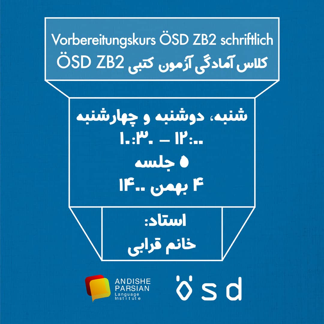 شروع دوره آمادگی آزمون کتبی ÖSD ZB2 Vorbereitungskurs ÖSD ZB2 schriftlich