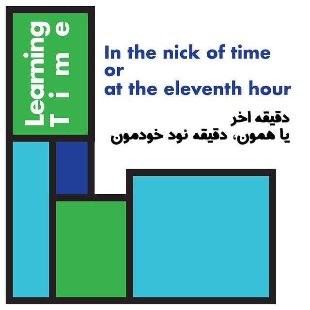 Daily: In the nick of time; In the eleventh hour | در لحظه آخر، دقیقه نود