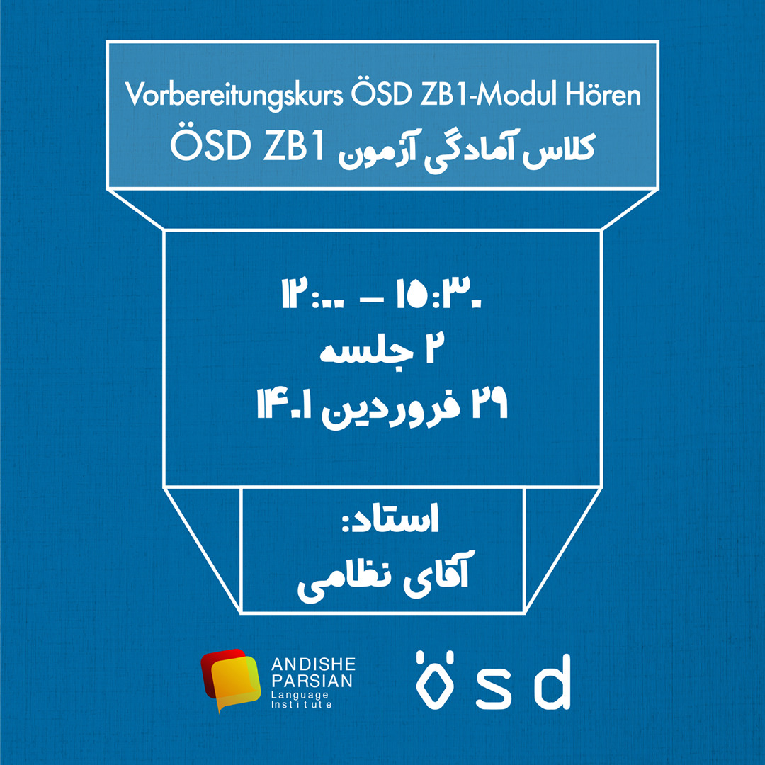 شروع دوره آمادگی آزمون  Vorbereitungskurs ÖSD ZB1-Modul Hören