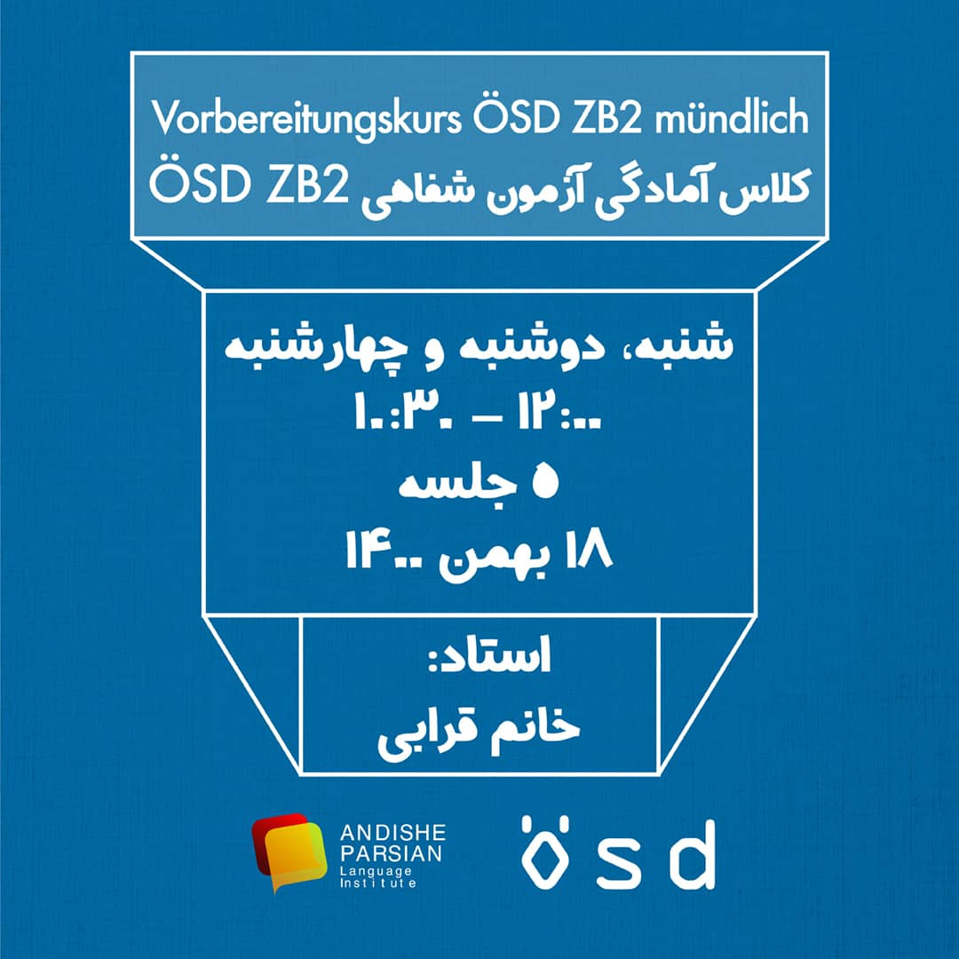 شروع دوره آمادگی آزمون شفاهی   ÖSD ZB2 Vorbereitungskurs ÖSD ZB2 mündlich