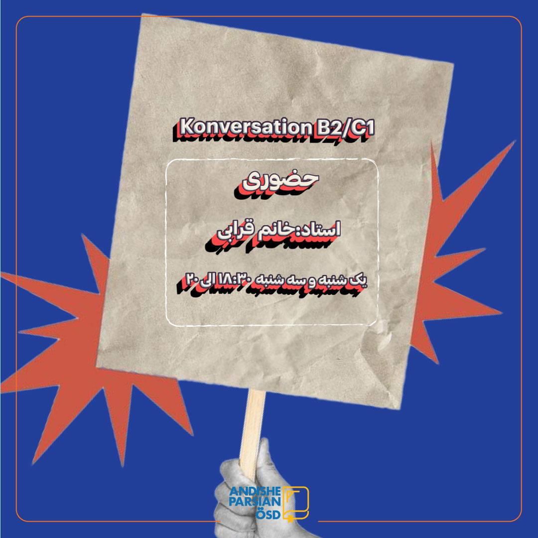 دوره مکالمه آزاد آلمانی Konversation B2-C1