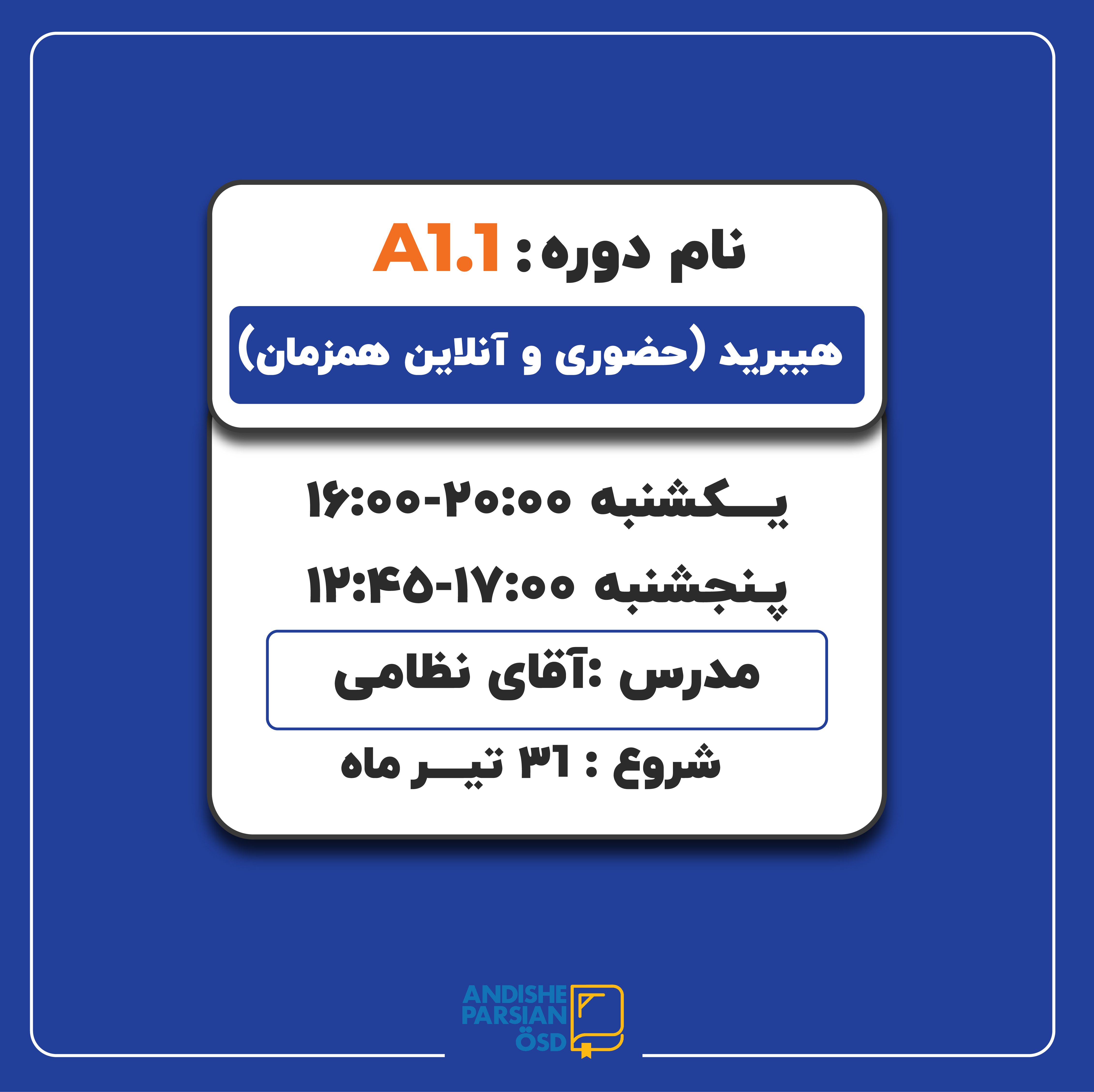 دوره زبان آلمانی سطح A1.1 (هیبرید)