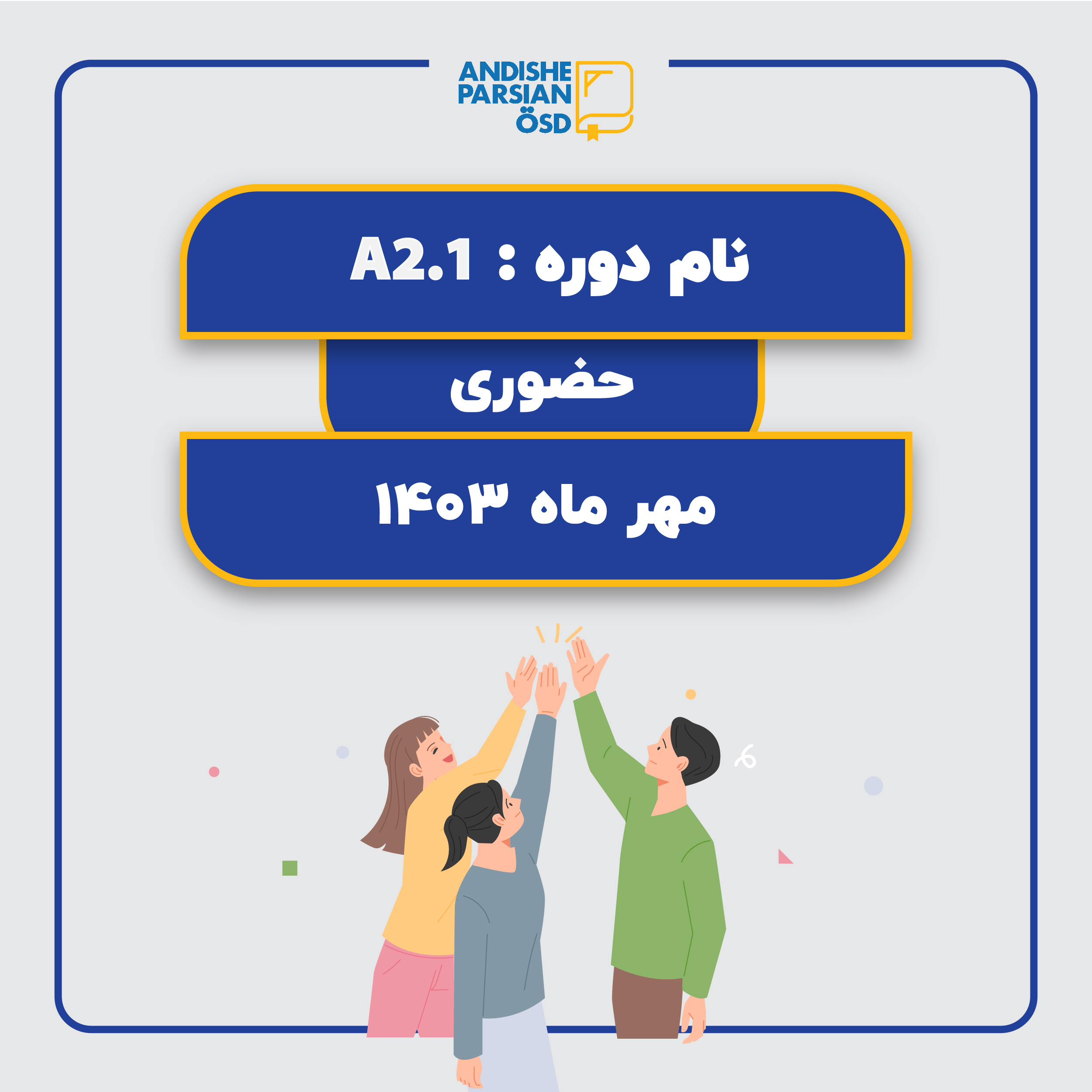 کلاس آموزش زبان آلمانی سطح A2.1