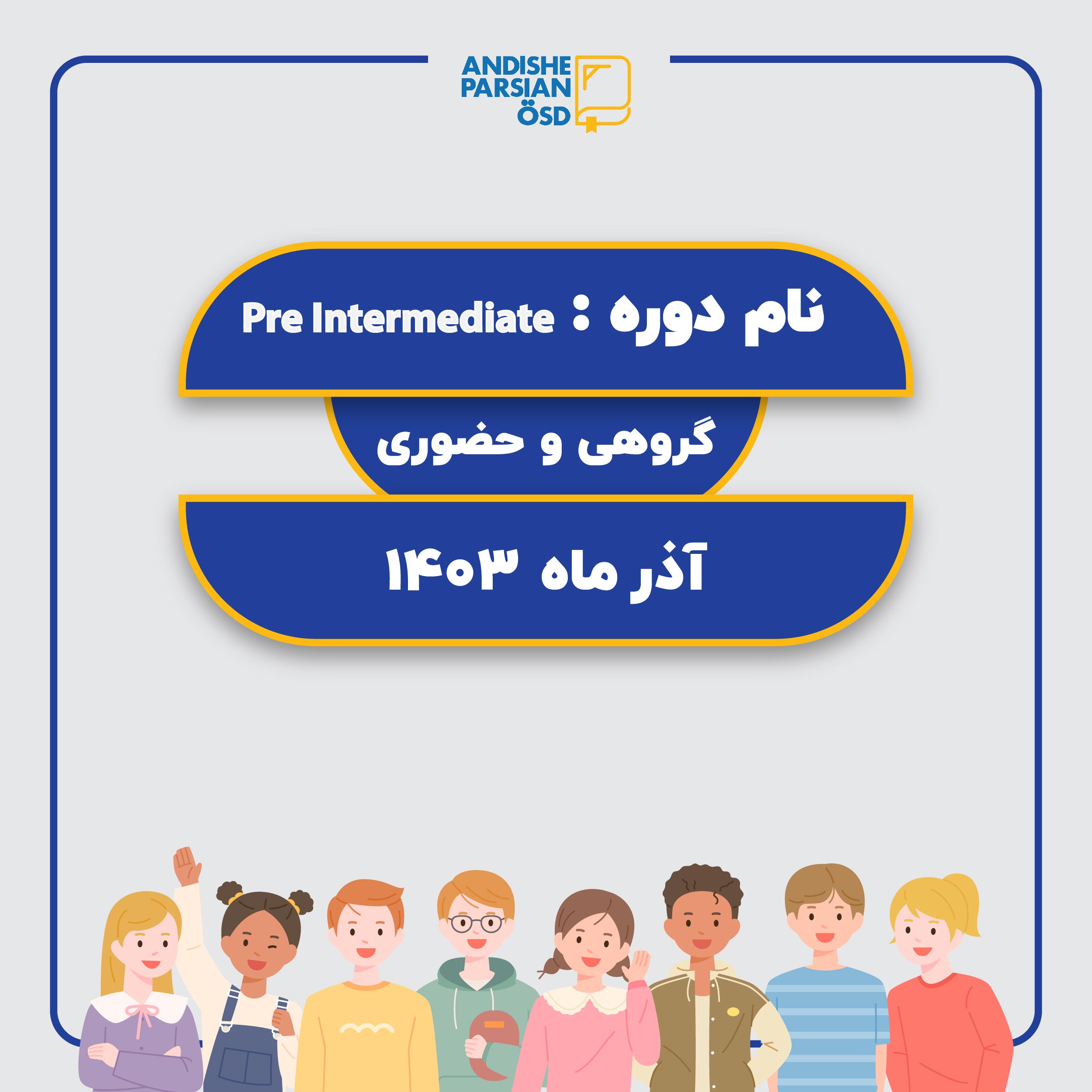 کلاس گروهی زبان انگلیسی سطح pre-intermediate