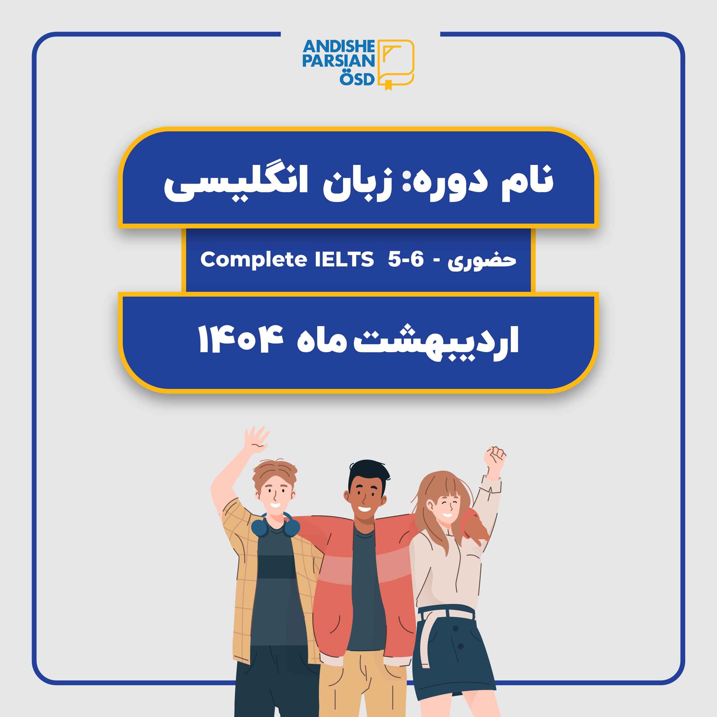 Complete IELTS Complete IELTS