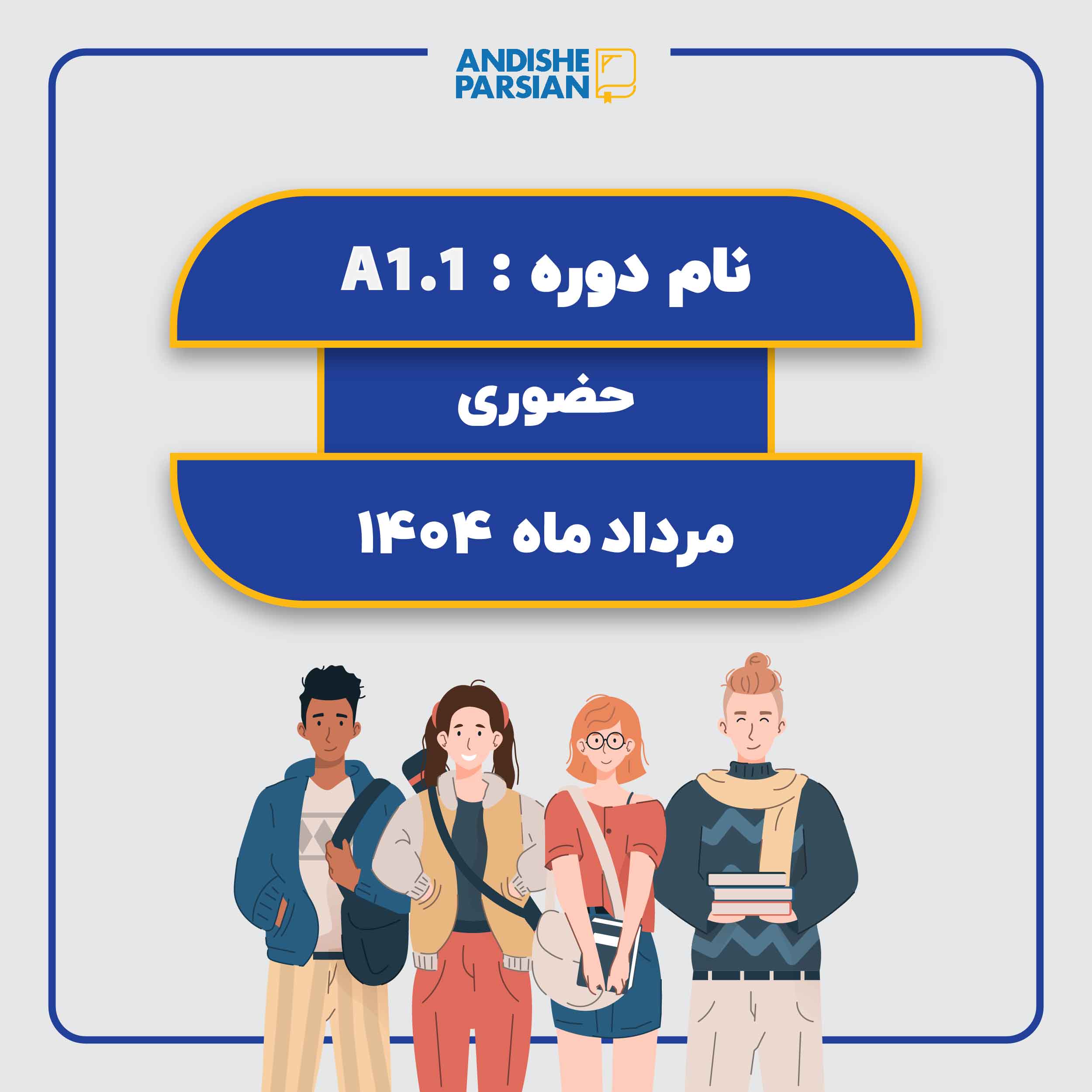 کلاس آلمانی A1.1