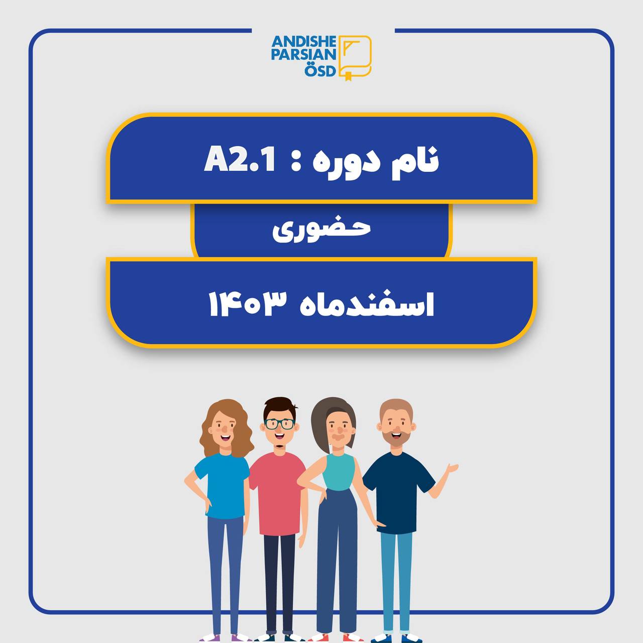 کلاس آلمانی A2.1