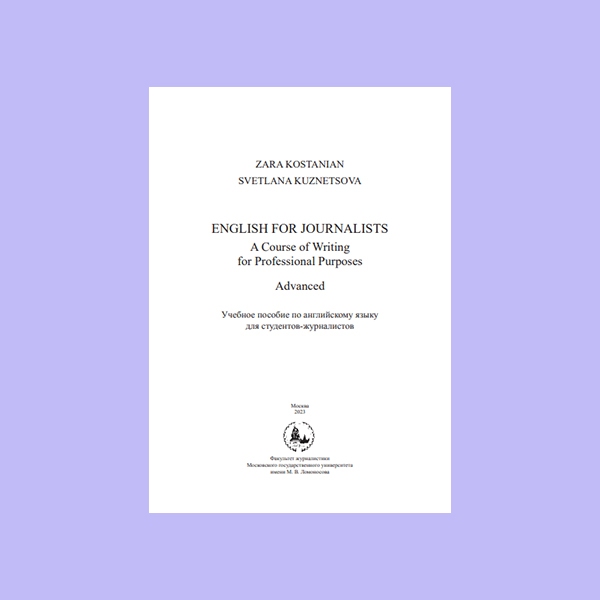 دانلود کتاب English For Journalists