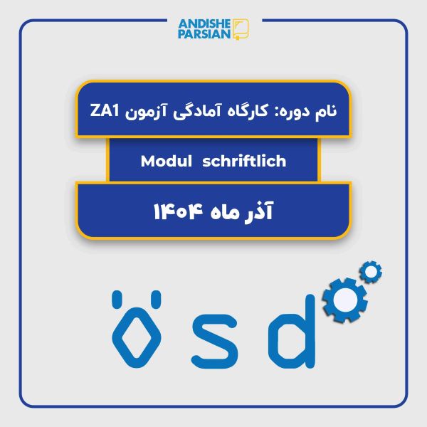 کارگاه آمادگی آزمون ÖSD A1 Modul schriftlich