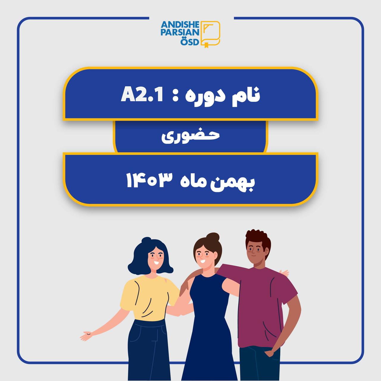 کلاس آلمانی A2.1