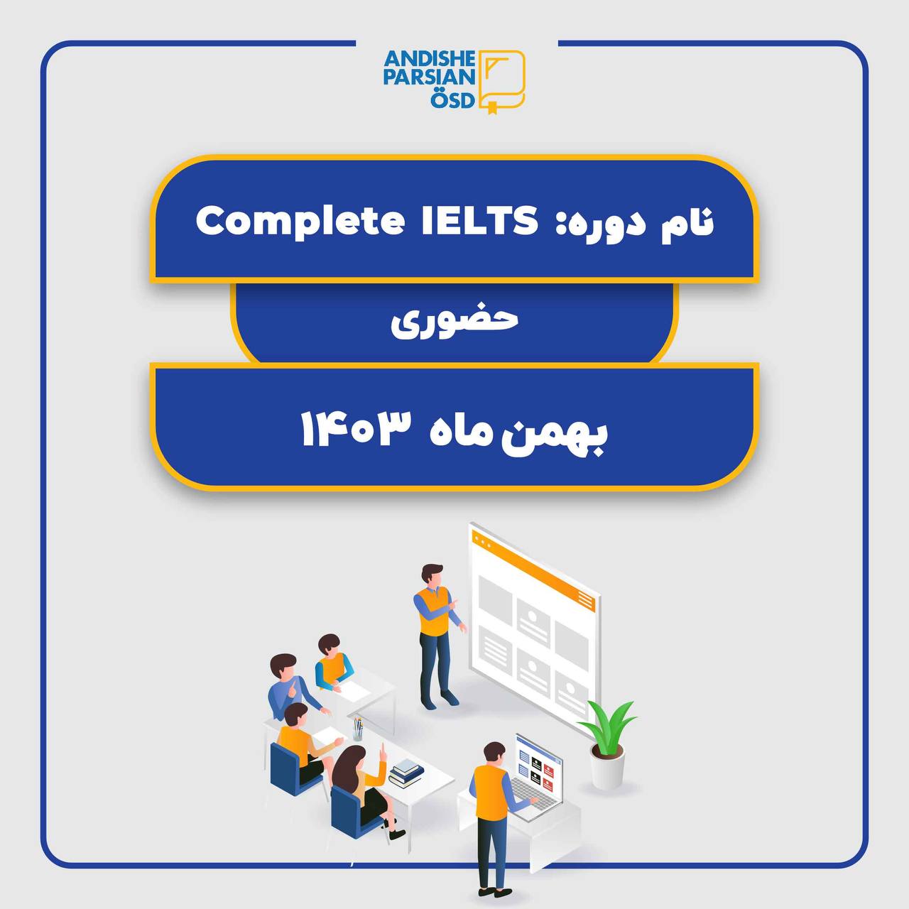 Complete IELTS