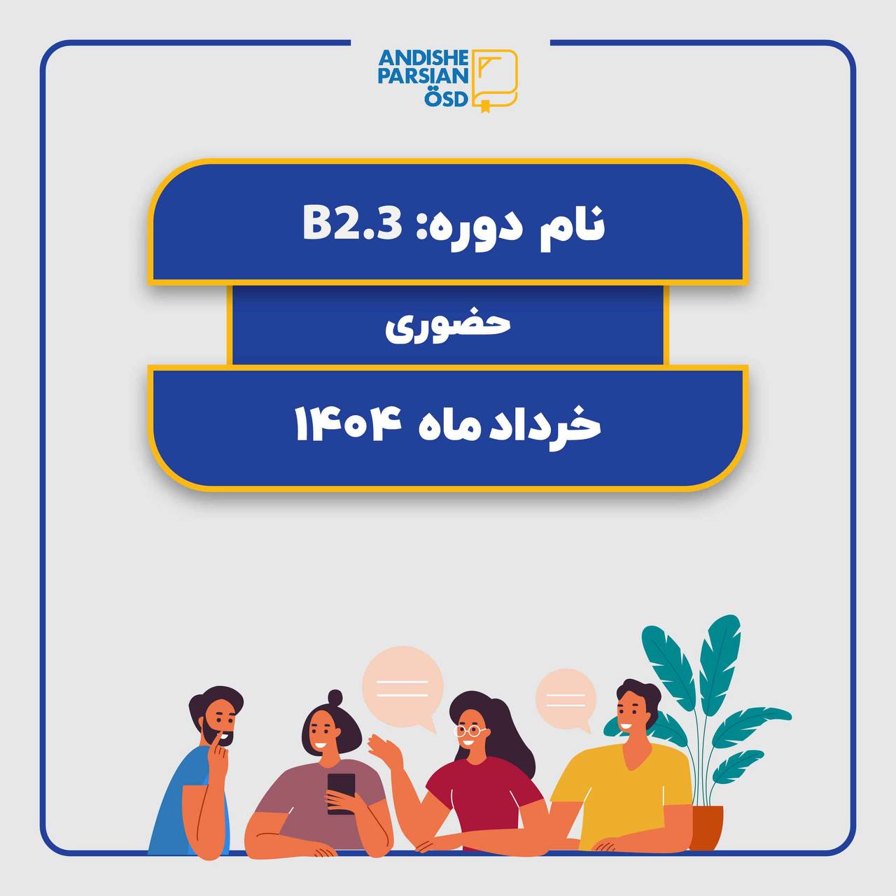 کلاس آلمانی B2.3