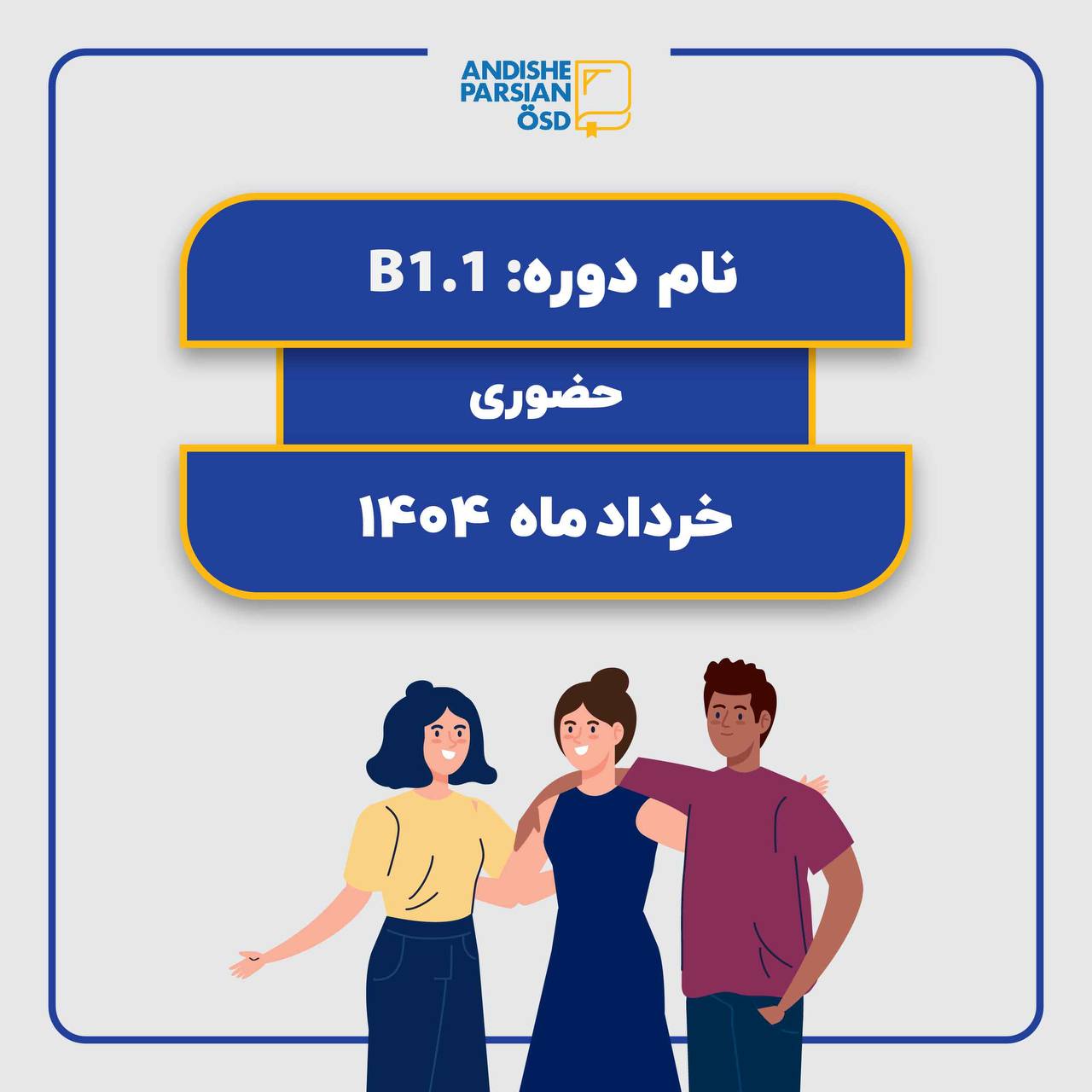 کلاس آلمانی B1.1