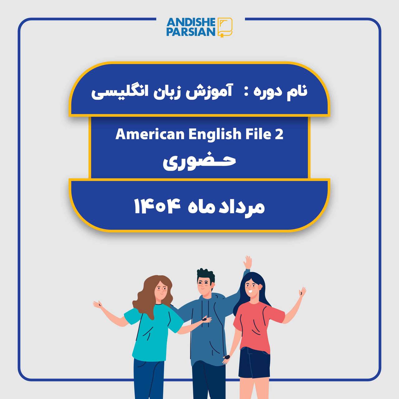 کلاس زبان انگلیسی سطح Pre intermediate (با ۳۰ درصد تخفیف) کلاس زبان انگلیسی سطح Pre intermediate (با ۳۰ درصد تخفیف)