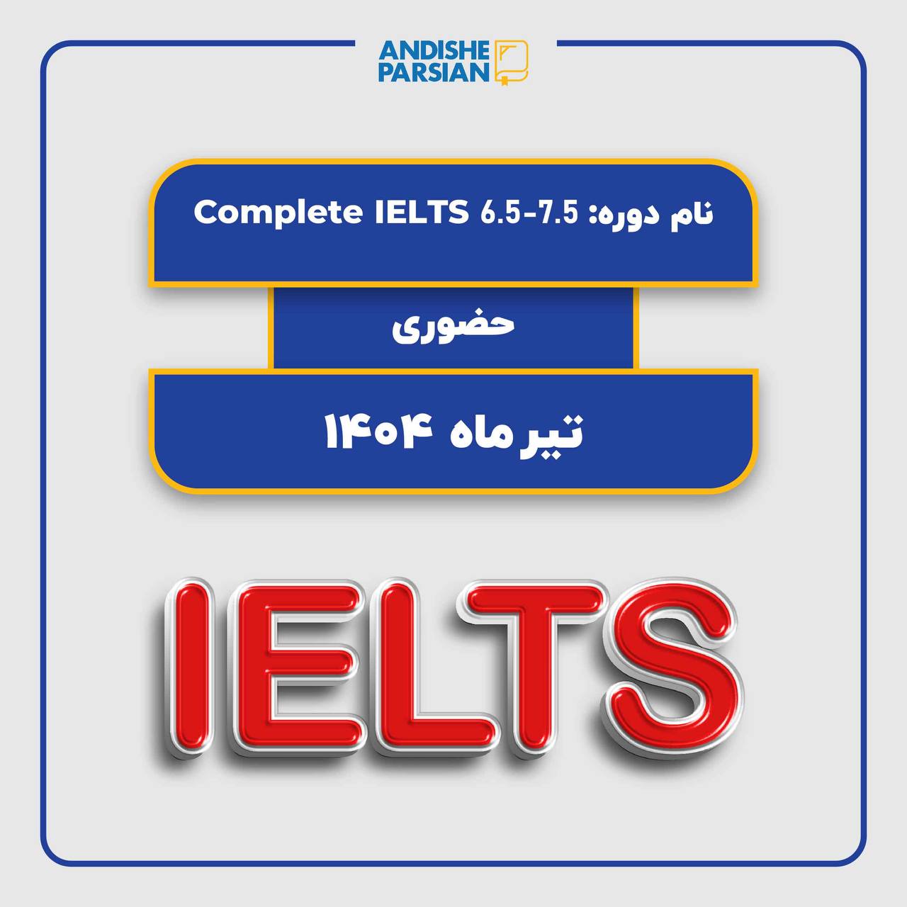 کلاس Complete IELTS 6.5 - 7.5