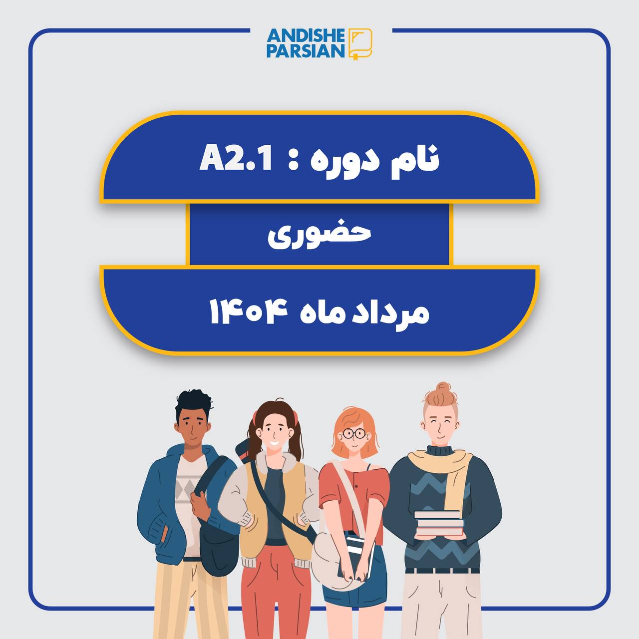کلاس آلمانی A2.1