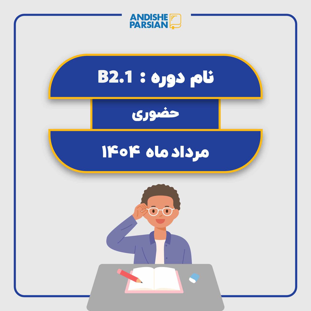 کلاس آلمانی B2.1 کلاس آلمانی B2.1