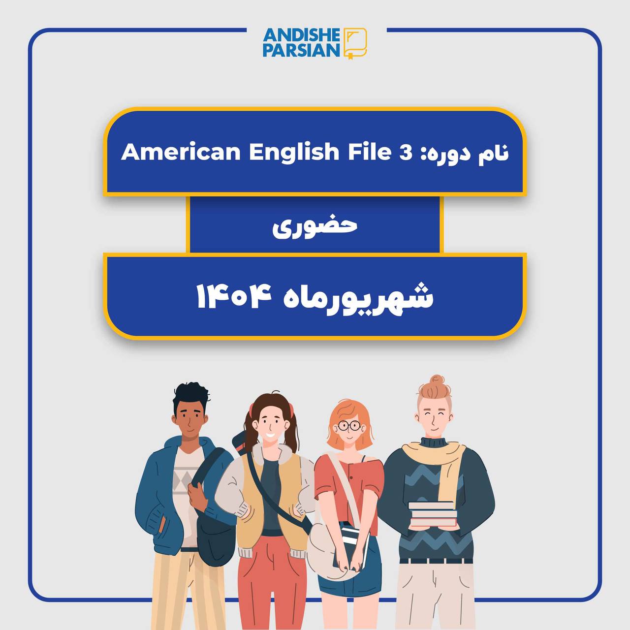 کلاس زبان انگلیسی سطح Intermediate
