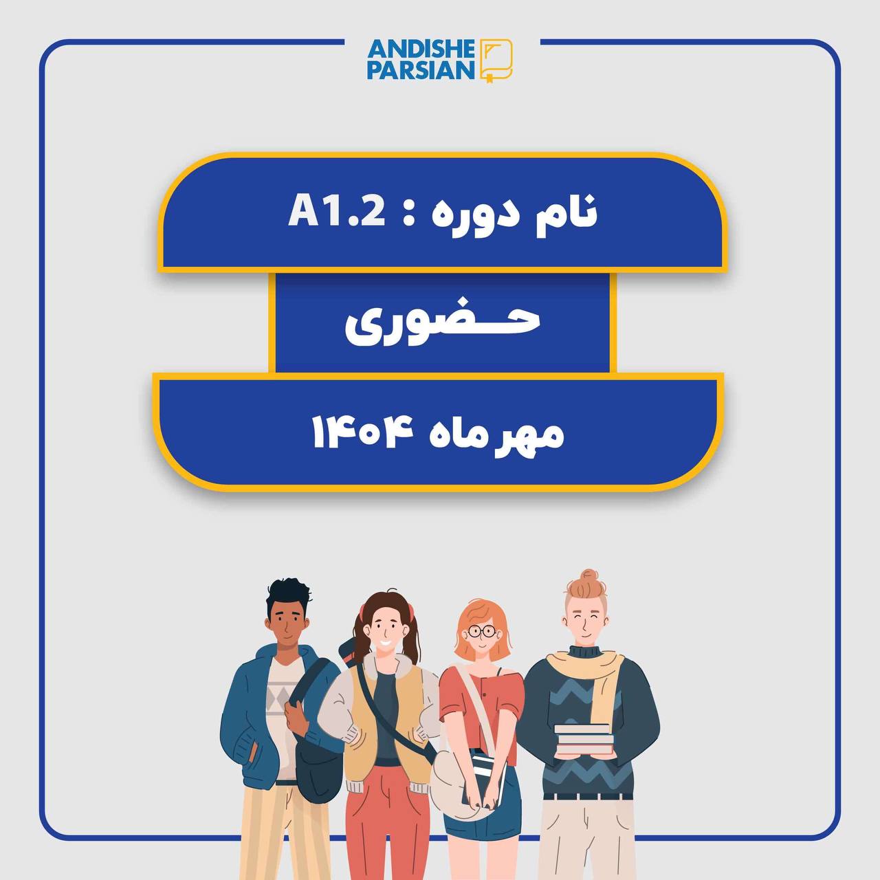 کلاس آلمانی A1.2 کلاس آلمانی A1.2