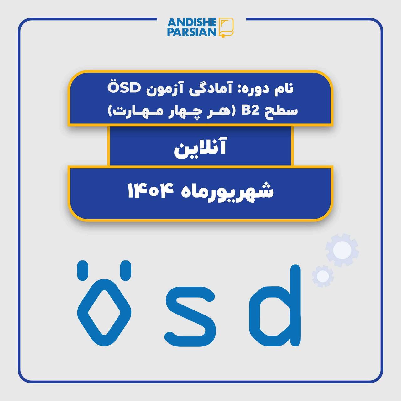 کلاس نیمه خصوصی آمادگی آزمون ÖSD B2 - هر 4 مهارت (آنلاین) کلاس نیمه خصوصی آمادگی آزمون ÖSD B2 - هر 4 مهارت (آنلاین)