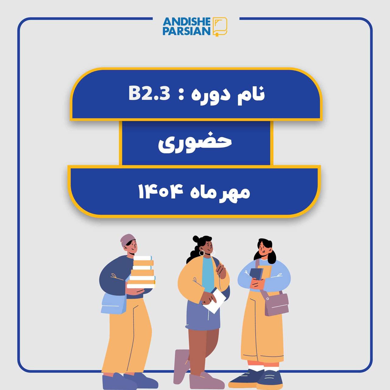 کلاس آلمانی B2.3