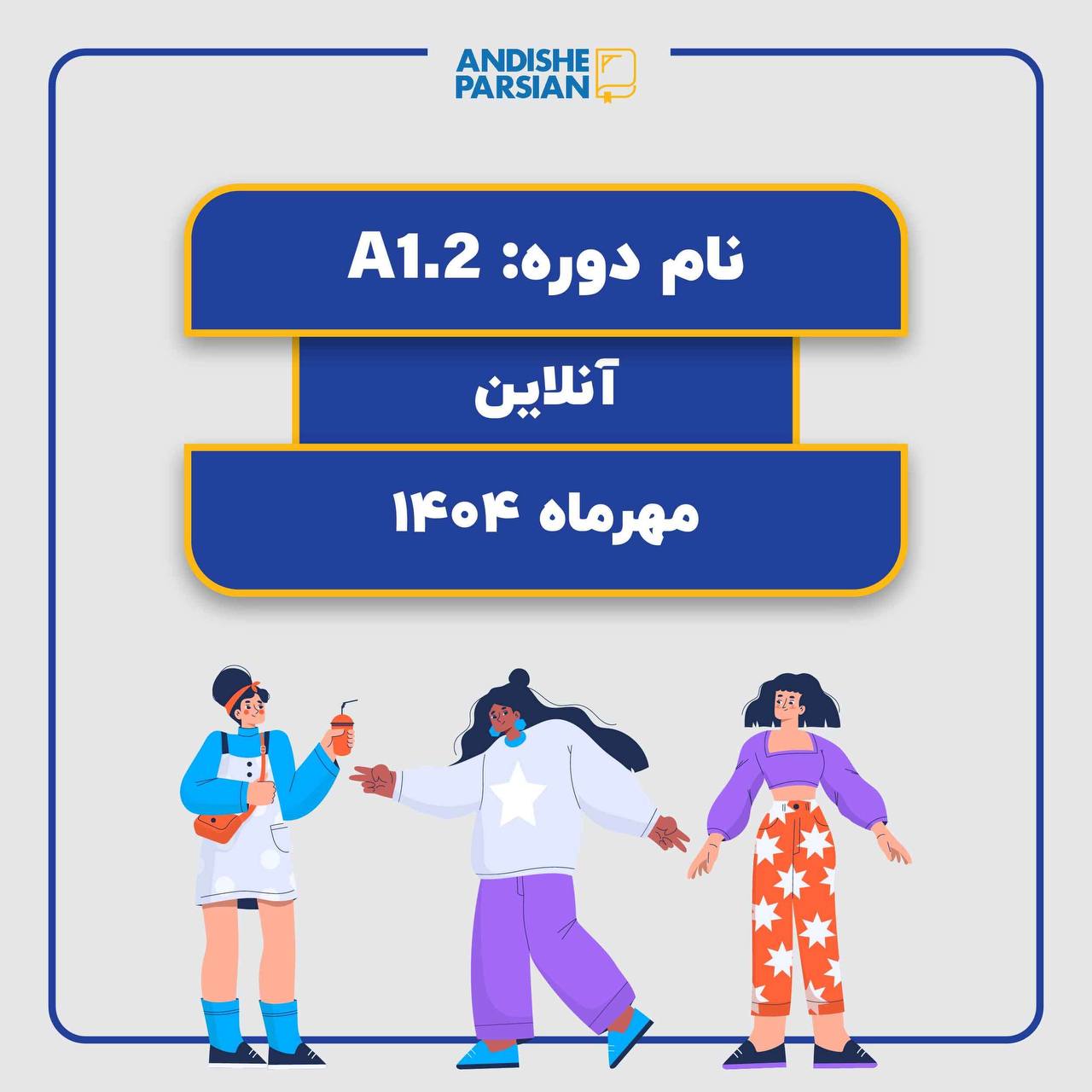 کلاس آلمانی A1.2 (آنلاین) کلاس آلمانی A1.2 (آنلاین)
