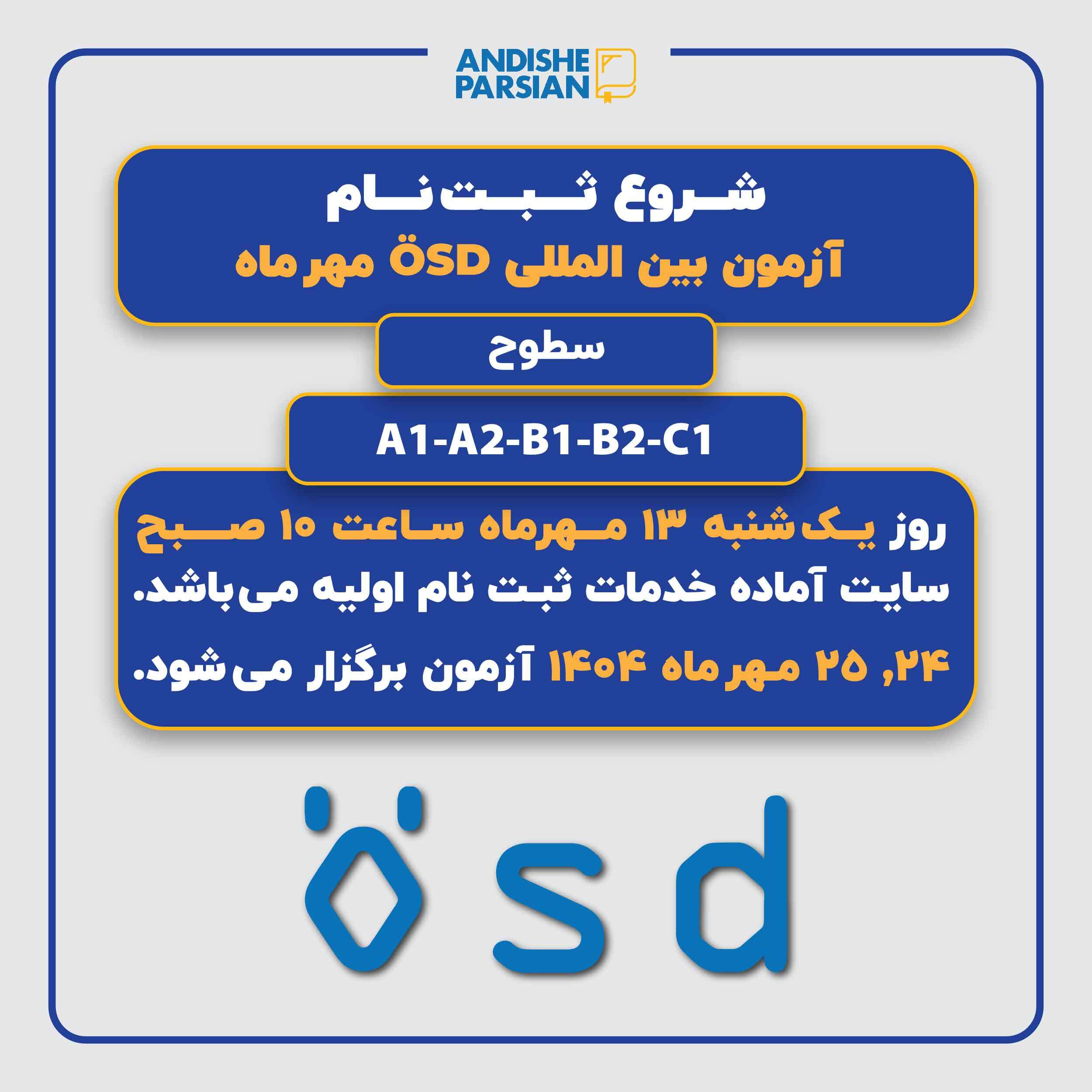 images/اطلاعیه_ARTBOARD-1.jpg